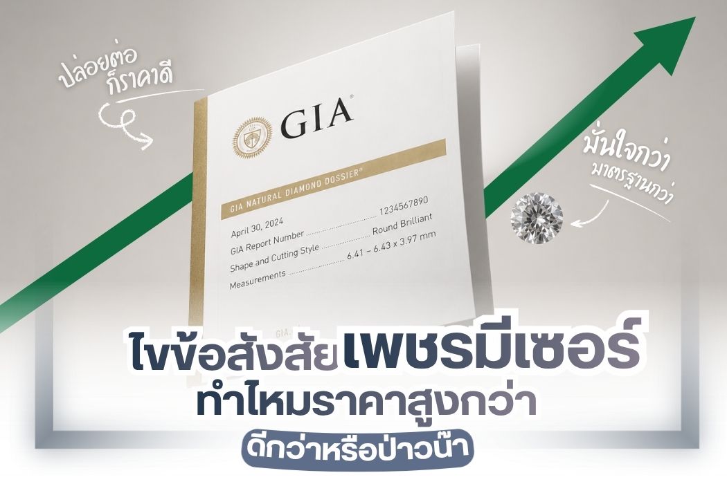 Some even say, “If a diamond doesn’t come with a GIA certificate, don’t buy it.” But is that completely true? Before making a decision, let’s understand what GIA actually is and why it matters so much in the diamond industry.