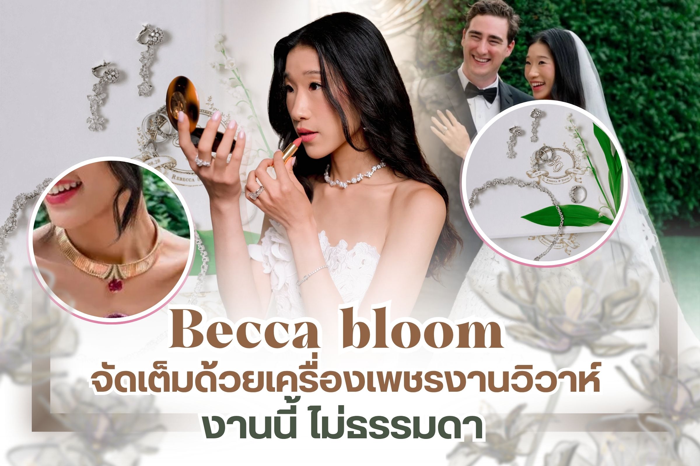 เมื่อพูดถึงอินฟลูไลฟ์สไตล์หรู นาทีนี้คงไม่มีใครที่ไม่รู้จักเธอ Becca bloom สาวชาวจีนที่เติบโตในอเมริกา เธอคนนี้ได้รับการขนานนามว่าเป็นตัวแทนของความงาม Luxurious It Girl อย่างแท้จริง นอกจากเธอจะเป็นอินฟลูเอนเซอร์ไลฟ์สไตล์หรูแล้วยังเป็นผู้เชี่ยวชาญด้านการเงิน หญิงสาวที่เติบโตมาพร้อมความมั่งคั่ง เนื่องจากพ่อแม่ของเธอเป็นเจ้าของบริษัท Camelot Information System ให้บริการแอปพลิเคชันระดับองค์กร บริการไอทีสำหรับอุตสาหกรรมการเงิน แม้เธอจะเกิดมาด้วยความพร้อมแต่เธอก็เลือกเดินบนเส้นทางของตัวเอง เธอชื่นชอบแฟชั่นและการเดินทางท่องเที่ยว จนเมื่อต้นปี 2025 เธอได้เริ่มทำคลิปสั้นไลฟ์สไตล์ความหรูหรา ผ่านการเล่าเรื่องราวอย่างเป็นธรรมชาติ ปรากฏว่ามียอดวิวนับล้าน นอกจากคอนเทนต์หรูหราแล้วเธอยัดสอดแทรกด้วยสาระความรู้ด้านการเงิน หรือคำศัพท์ทางการเงินไว้อีกด้วย เนื่องจากเธอได้คลุกคลีอยู่ในวงการนี้ทำให้มีความเชี่ยวชาญเป็นอย่างดี