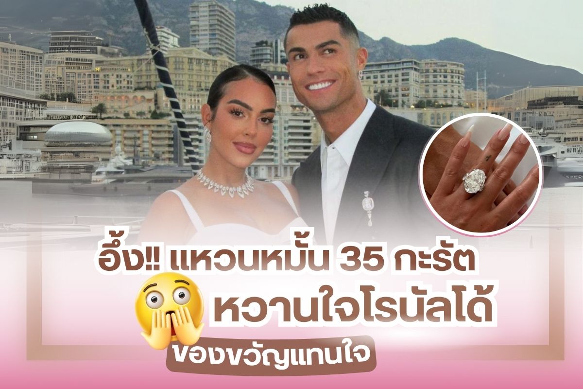 Cristiano Ronaldo: From a Poor Boy to a World Record Holder  Cristiano Ronaldo’s journey is nothing short of legendary — from a poor boy with big dreams to becoming the world record holder for the most international goals in football history.  And lately, his love life seems to be glowing with happiness. After overcoming many ups and downs in past relationships, this past August, Ronaldo shared a special moment with the world: he posted a photo of a stunning diamond engagement ring on Instagram, officially announcing his engagement to his longtime sweetheart, Georgina.  The couple has been together since 2016, and their bond has only grown stronger over the years. They have two children together, and Georgina has lovingly taken on the role of stepmother to Ronaldo’s three other children, making their blended family a beautiful symbol of love and unity.