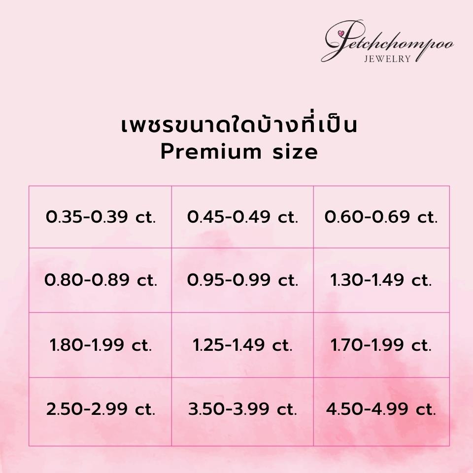 Diamond Premium Size
