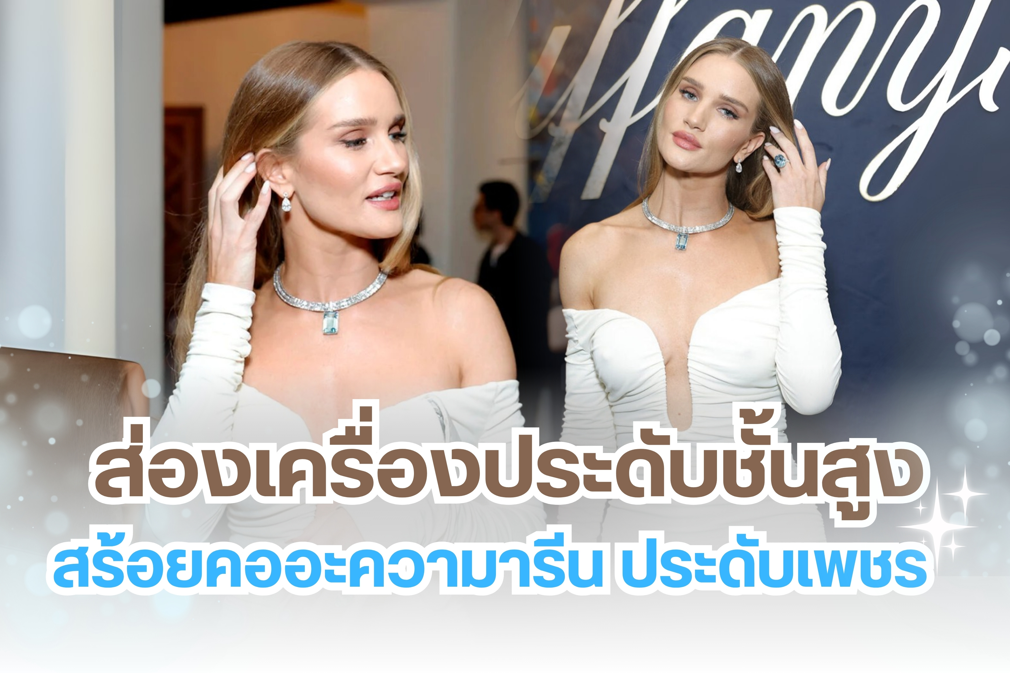 จะเกิดอะไรขึ้นเมื่อ “อะความารีน” ถูกนำมาทำจี้เสริมความปังให้กับสร้อยคอเพชร แน่นอนว่าเรากำลังพูดถึง สร้อยคอเส้นนี้ สร้อยคออะความารีนประดับเพชร Tiffany High มาในดีไซน์สุดหรู ให้ความพรีเมี่ยม สมกับเป็นเครื่องประดับชั้นสูง ที่ไม่ว่าได้เห็น ก็ราวกับต้องมนต์สะกด เพราะมันน่าหลงใหลจนไม่อาจละสายตาได้เลย