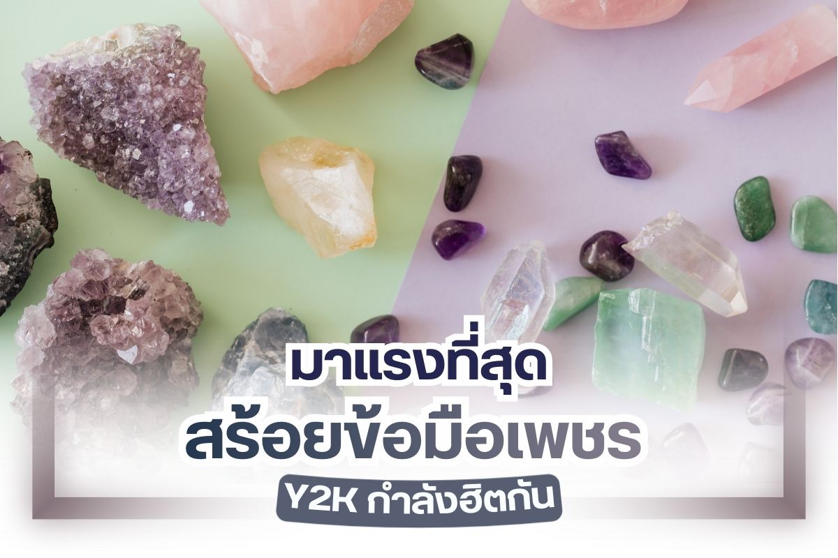 ถ้าคุณเป็นผู้ที่ติดตามวงการอัญมณี จะรู้ดีว่าตอนนี้พลอยตามธรรมชาติอย่าง Natural Sapphire ที่ไม่ผ่านการเจียระไน การเผา หรือการปรุงแต่งใด ๆ กำลังได้รับความนิยมมาก เพราะไม่จำเป็นต้องปรุงแต่ง แล้วนำมาใช้ด้วยคุณสมบัติทางธรรมชาติแท้ 100% ทั้งหมด ให้ความสวยที่ดูแปลกตาจึงทำให้ได้รับความนิยมมากขึ้นในวงการเครื่องประดับทั่วโลก