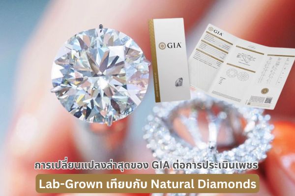 Natural vs. Lab-Grown — The Difference Just Got Bigger GIA has officially announced: Lab-grown diamonds will no longer be graded using the same 4Cs as natural diamonds.