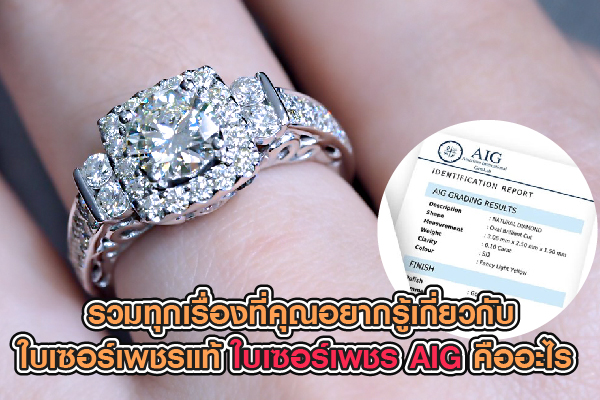 You may have heard people say that when purchasing a real diamond, it must come with a certificate, and that the certificate should be issued by a recognized and reputable gemological institute. A diamond certificate, also known as a diamond report, is a document that verifies a diamond's authenticity. It includes important details such as carat weight, size, shape, clarity characteristics, and overall quality. Certified diamonds are considered more trustworthy and generally more expensive than those without certificates.