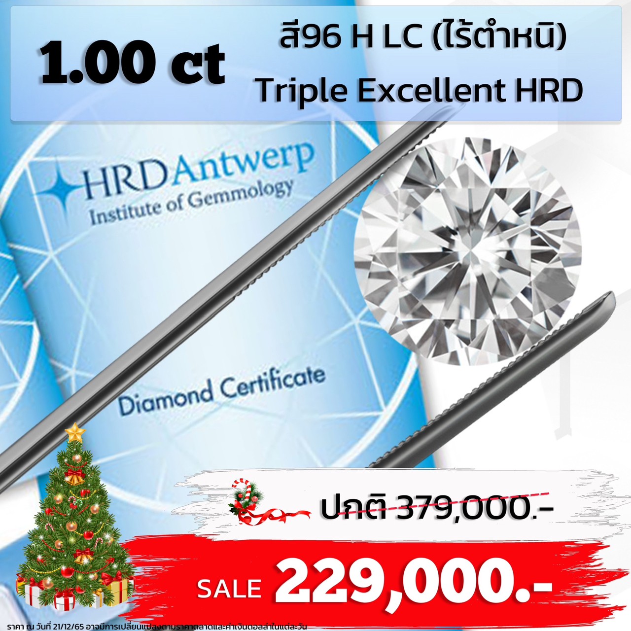 [27275] 1.00 carat H color LC 3EX HRD Discount 229,000
