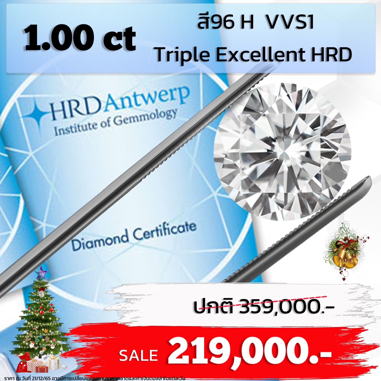 [27276] 1.00 carat H color VVS1 3EX HRD Discount 219,000