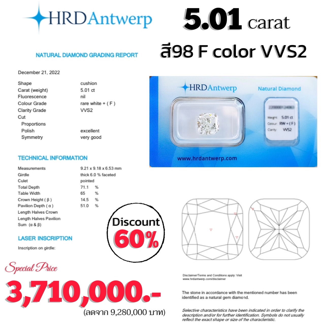 [27418] Cushion Cut 5.01 carat F VVS2 HRD Discount 3,710,000