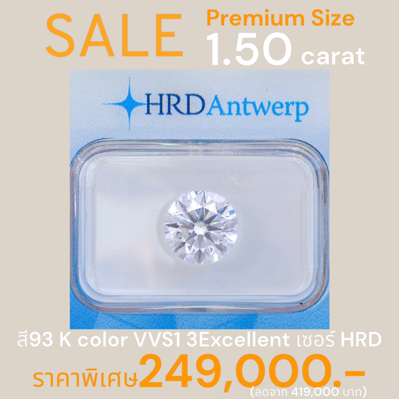 [27416] 1.50 carat K VVS1 3EX HRD Discount 249,000