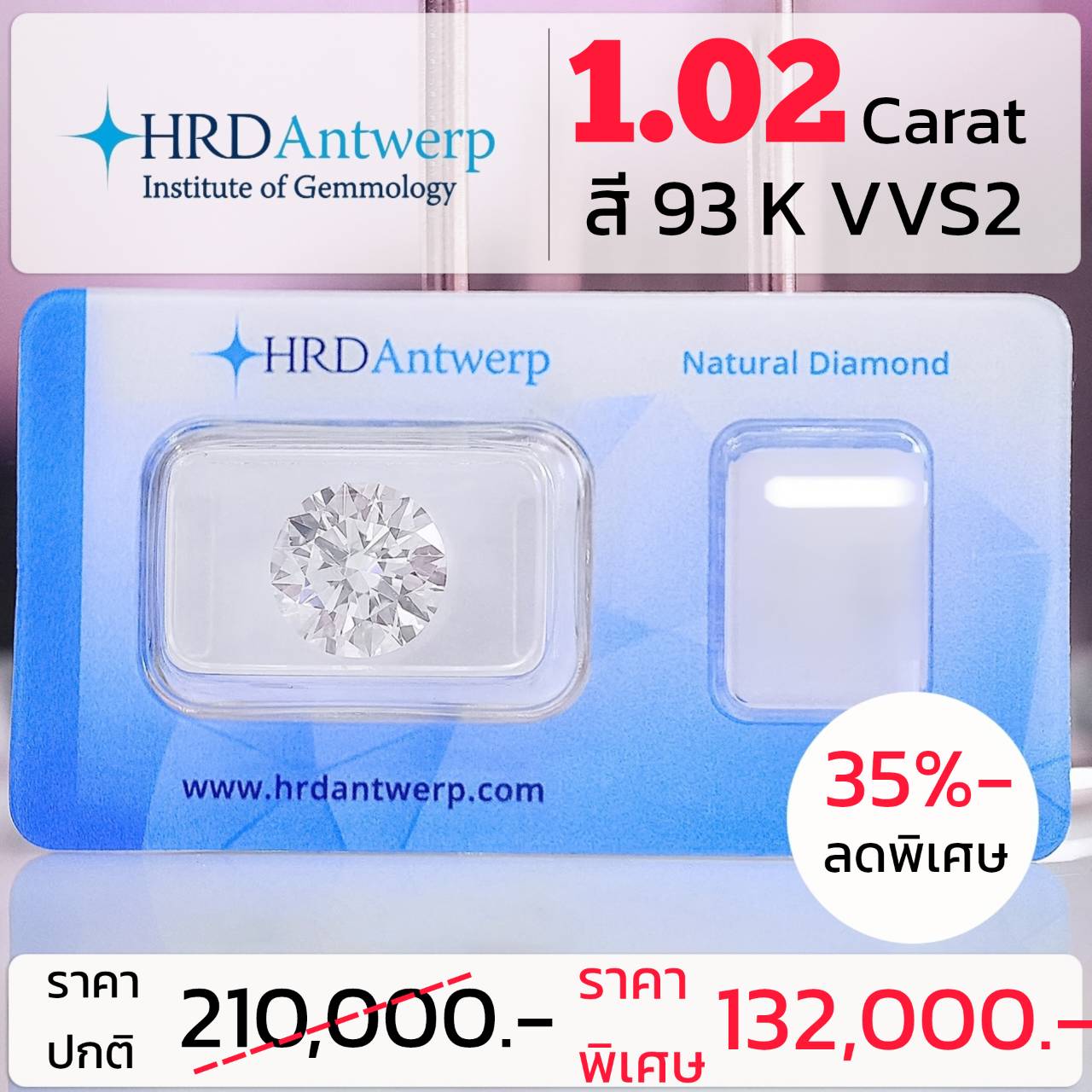 [27181] diamond, size 1.12 carats, HRD certificate Discount 132,000