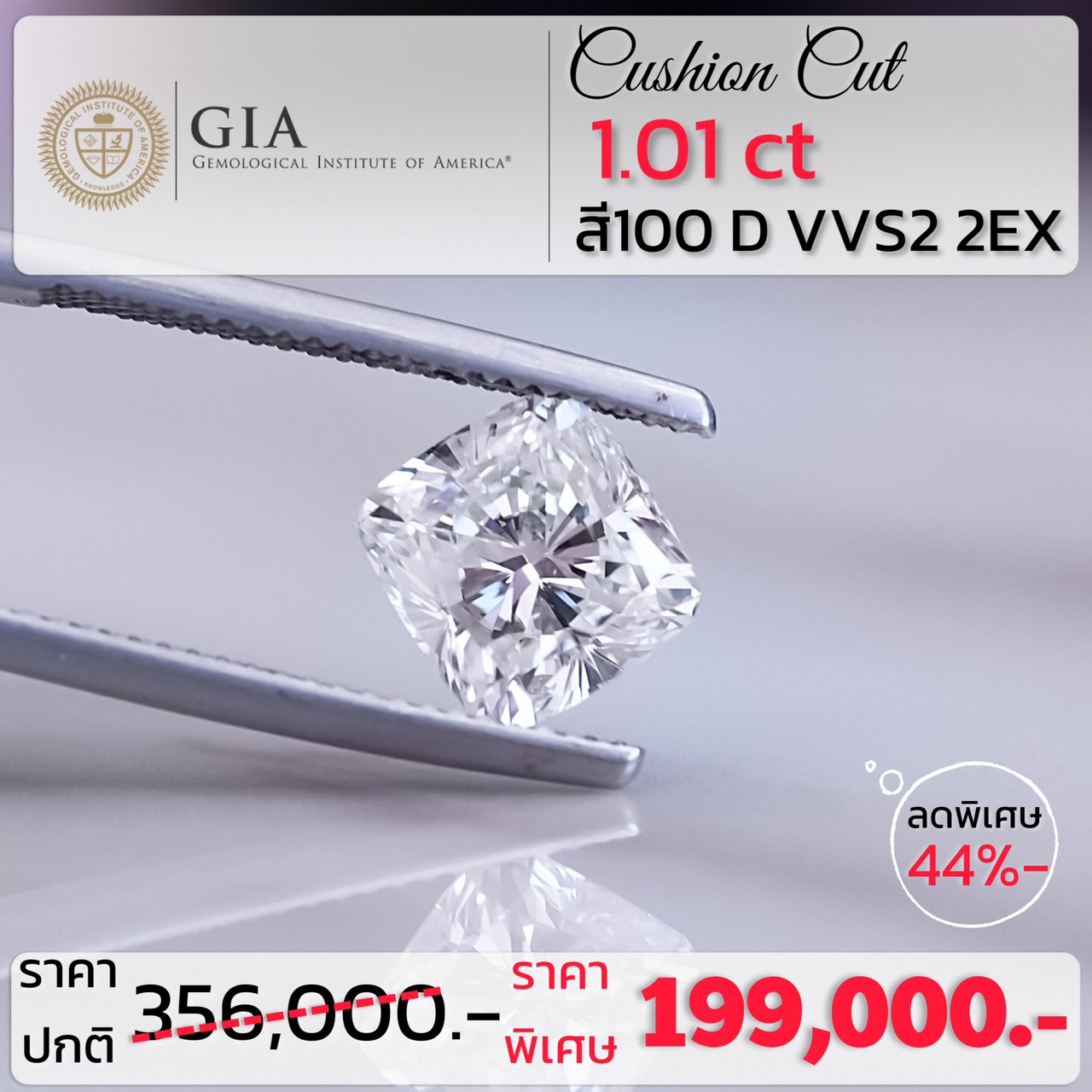 [27160] diamonds, size 1.06 carats, GIA certificated Discount 199,000