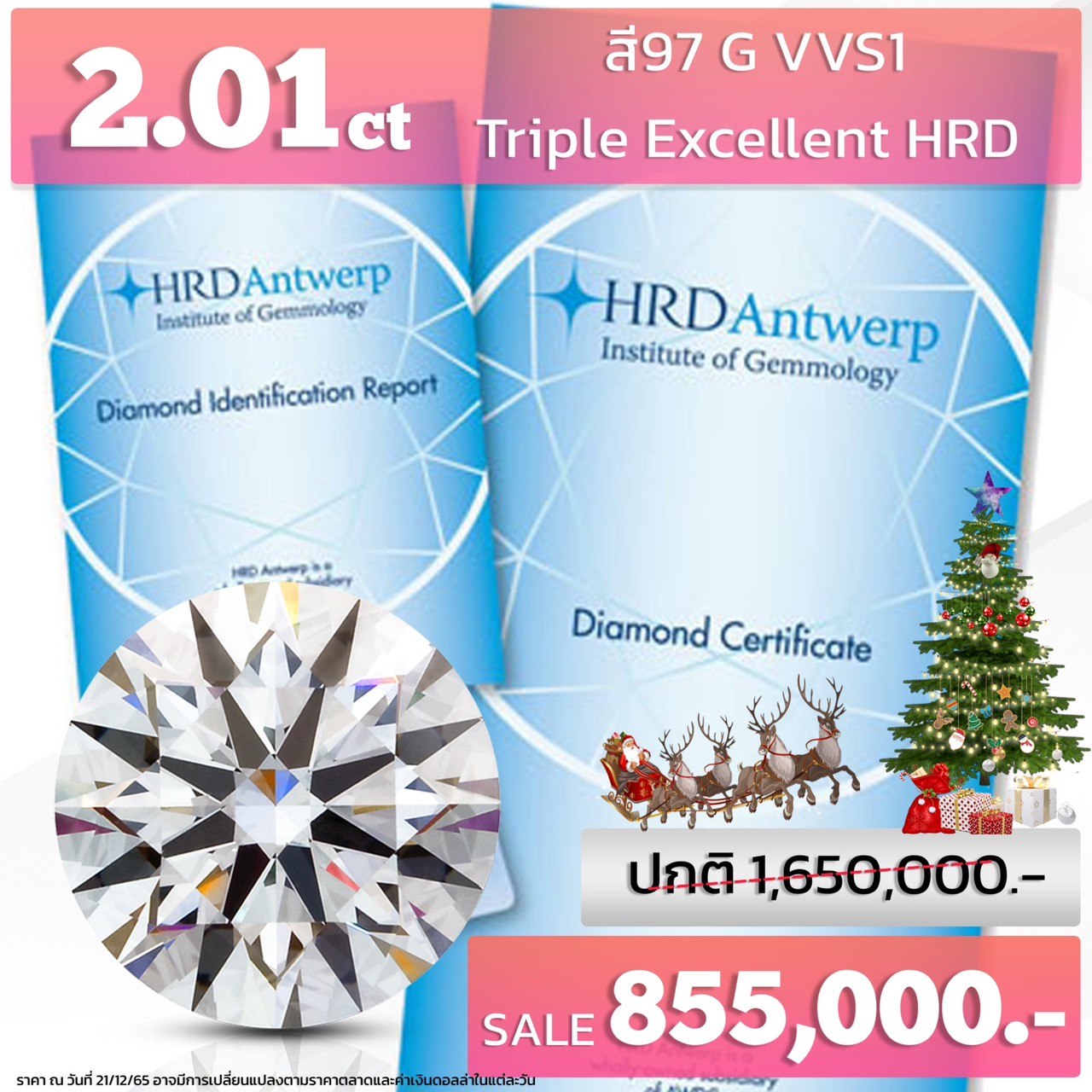 [27283] 2.01 carat G color VVS1 3EX HRD Discount 855,000