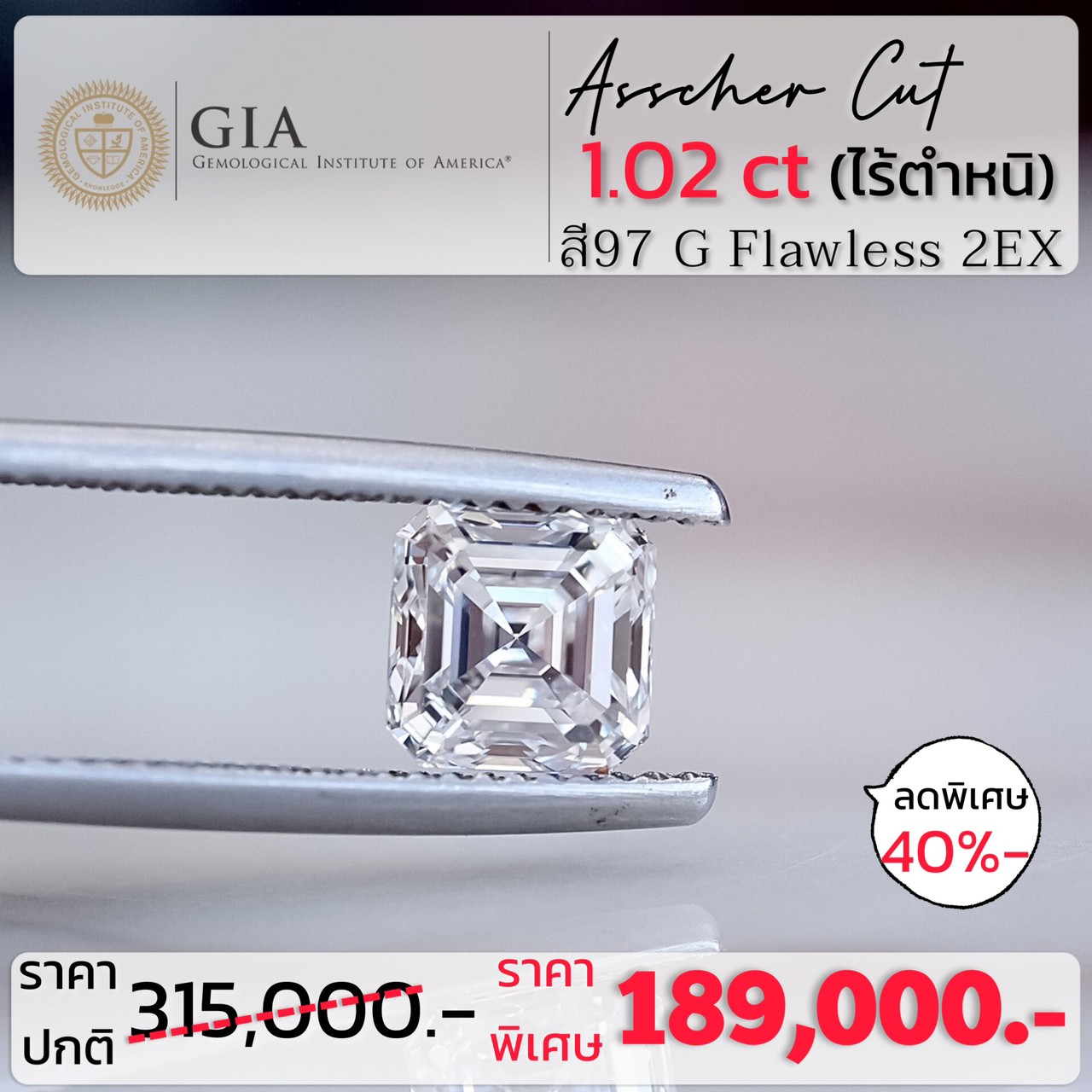 [27162] diamond, size 1.02 carats, GIA certificated Discount 189,000